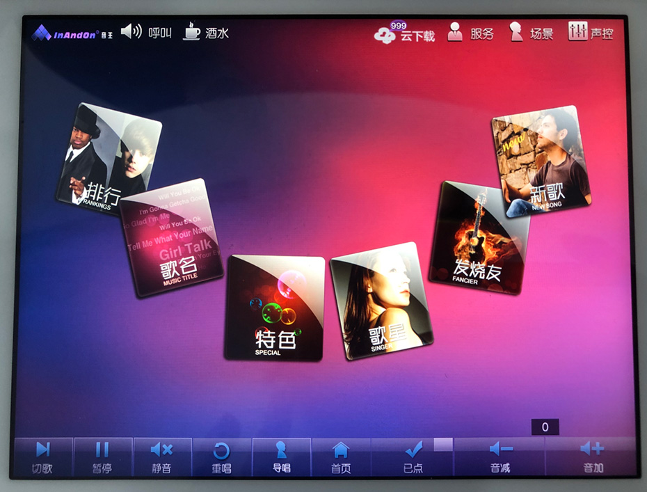 KTV点歌界面