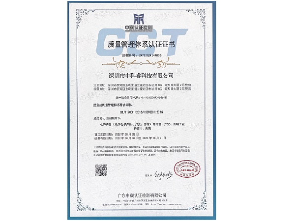质量管理体系认证证书（中文）