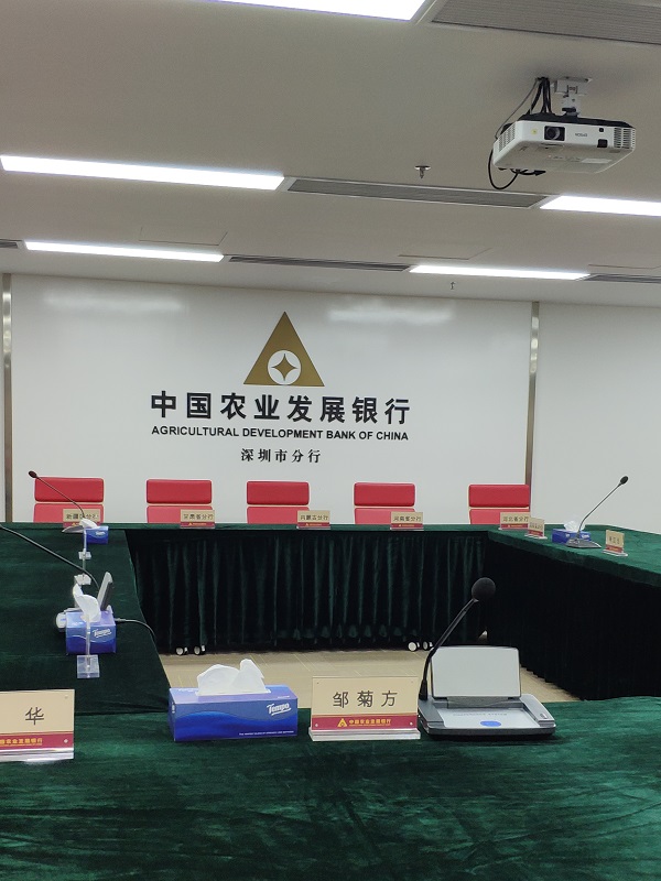 中科睿为中国农业发展银行深圳分行打造会议室扩声系统