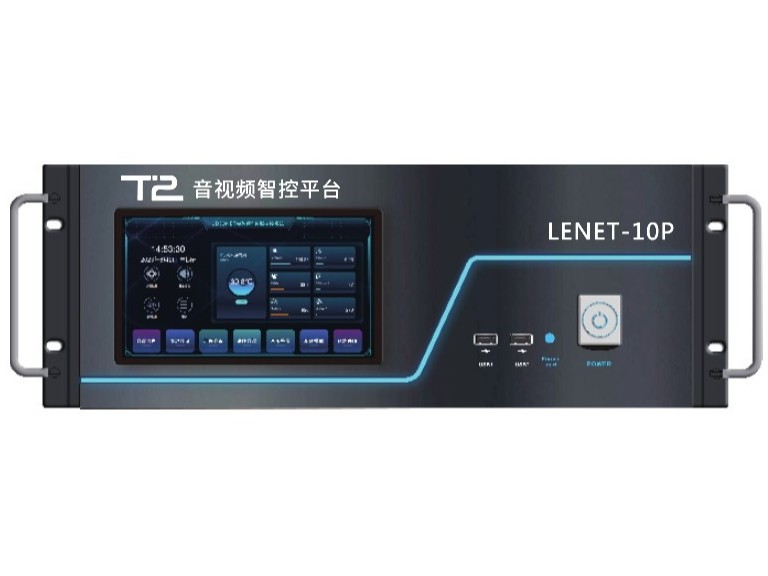 LENET-10P 多媒体会议音视频智能系统
